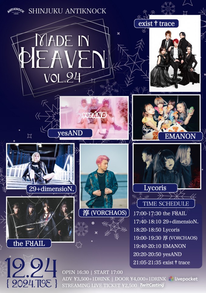 【Made in Heaven vol.24】